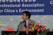 前PACE主席王华2003年年会