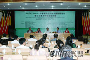 PACE2005年年会