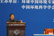王金南主持改革开放30年研讨会
