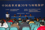 改革开放30年研讨会王华致辞