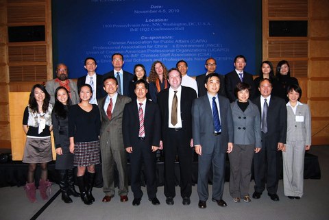 绿色发展在中国美国华盛顿国际研讨会