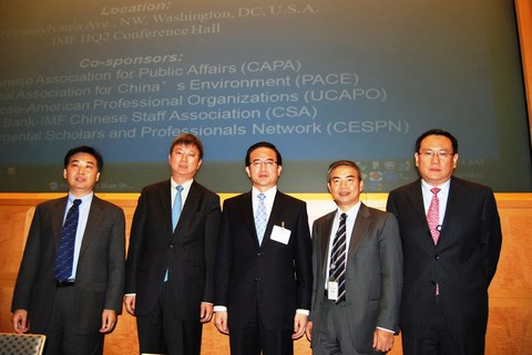 绿色发展国际研讨会