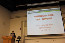PACE理事毕军教授作报告