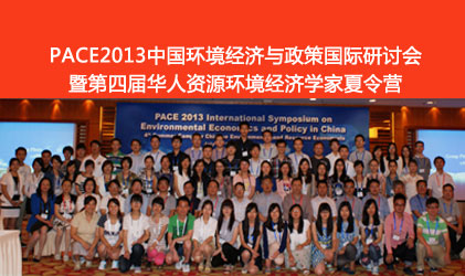 2013夏令营 
